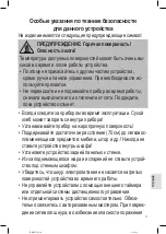 Preview for 71 page of Profi Cook PC-MBG 1186 Instruction Manual