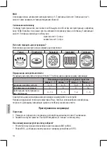 Preview for 144 page of Profi Cook PC-SKT 1101 Instruction Manual