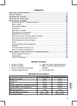 Preview for 153 page of Profi Cook PC-SKT 1101 Instruction Manual