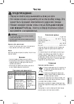 Preview for 49 page of Profi Cook PC-SM 1153 Instruction Manual