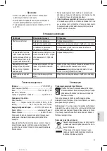 Предварительный просмотр 45 страницы Profi Cook PC-SM 1237 A Instruction Manual