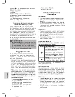 Preview for 66 page of Profi Cook PC-SV 1126 Instruction Manual