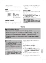 Preview for 71 page of Profi Cook PC-UM 1086 Instruction Manual