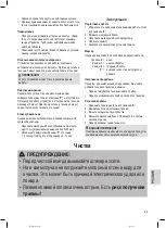 Preview for 49 page of Profi Cook PC-UM 1113 Instruction Manual