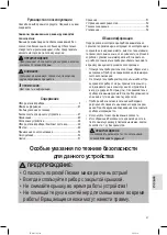 Preview for 47 page of Profi Cook PC-UM 1195 Instruction Manual