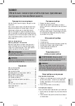 Preview for 29 page of Profi Cook PC-WA 1241 Instruction Manual