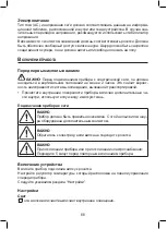 Preview for 88 page of Profi Cook PC-WC1046 Instruction Manual