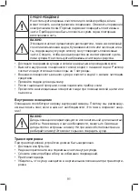 Preview for 91 page of Profi Cook PC-WC1046 Instruction Manual