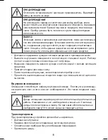 Preview for 51 page of Profi Cook PC-WC1047 Instruction Manual