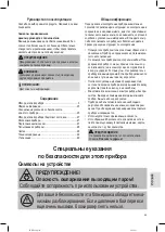 Preview for 45 page of ProfiCare 330980 Instruction Manual