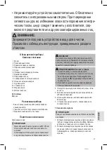 Preview for 47 page of ProfiCare 330980 Instruction Manual