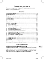 Preview for 159 page of ProfiCare PC-BMG 3019 Instruction Manual