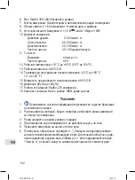 Preview for 162 page of ProfiCare PC-BMG 3019 Instruction Manual