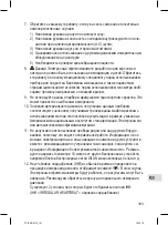 Preview for 163 page of ProfiCare PC-BMG 3019 Instruction Manual