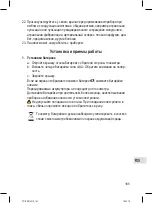 Preview for 165 page of ProfiCare PC-BMG 3019 Instruction Manual