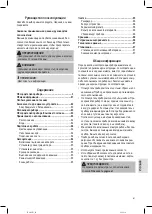 Предварительный просмотр 61 страницы ProfiCare PC-LB 3077 Instruction Manual