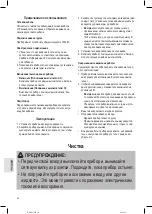 Preview for 32 page of Proficook 501229 Instruction Manual