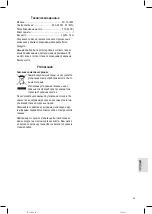 Preview for 33 page of Proficook 501244 Instruction Manual