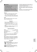 Предварительный просмотр 49 страницы Proficook PC-EKP 1210 Instruction Manual