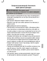 Предварительный просмотр 51 страницы Proficook PC-KSW 1093 Instruction Manual