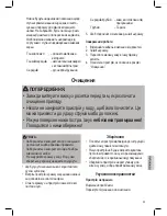 Предварительный просмотр 53 страницы Proficook PC-KSW 1093 Instruction Manual