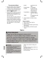 Предварительный просмотр 58 страницы Proficook PC-KSW 1093 Instruction Manual