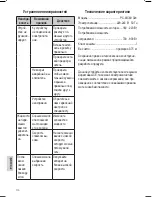 Preview for 110 page of Proficook PC-MCM 1024 Instruction Manual