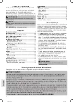 Предварительный просмотр 68 страницы Proficook PC-MWG 1208 Instruction Manual