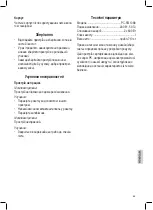 Предварительный просмотр 63 страницы Proficook PC-RG 1068 Instruction Manual