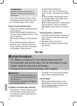 Предварительный просмотр 68 страницы Proficook PC-RG 1068 Instruction Manual