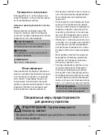 Preview for 55 page of Proficook PC-TYG 1143 Instruction Manual