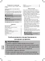 Предварительный просмотр 54 страницы Proficook PC-UMS 1125 Instruction Manual