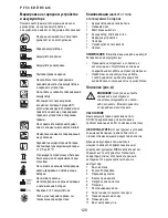 Preview for 120 page of profiline A-KS 18V Instruction Manual