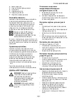 Preview for 121 page of profiline A-KS 18V Instruction Manual