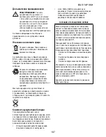 Preview for 187 page of profiline A-KS 18V Instruction Manual