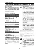 Preview for 30 page of profiline BTI-RS 1200 E Operating Instructions Manual