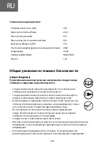 Предварительный просмотр 166 страницы Profitech Diamant TC 180 Operating Manual