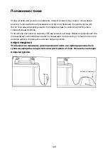 Предварительный просмотр 169 страницы Profitech Diamant TC 180 Operating Manual