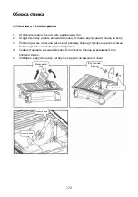 Предварительный просмотр 172 страницы Profitech Diamant TC 180 Operating Manual