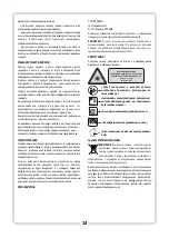 Preview for 24 page of PROFIX Vulcan Concept VJR50 Operating Instruction