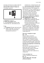 Предварительный просмотр 39 страницы Progress PDB 6020 E User Manual