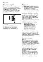 Предварительный просмотр 86 страницы Progress PDB 6020 E User Manual