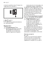 Предварительный просмотр 90 страницы Progress PDB 6020 E User Manual