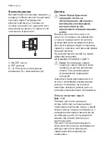 Предварительный просмотр 100 страницы Progress PDB 6020 E User Manual