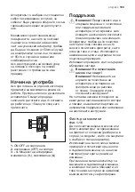 Предварительный просмотр 103 страницы Progress PDB6021E User Manual