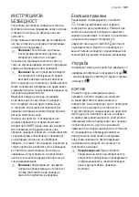 Предварительный просмотр 143 страницы Progress PDI9075E User Manual