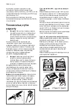 Предварительный просмотр 164 страницы Progress PDI9075E User Manual