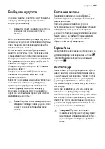 Предварительный просмотр 105 страницы Progress PDK6031E User Manual