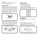 Предварительный просмотр 36 страницы Progress PDP6020E User Manual