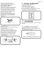 Предварительный просмотр 41 страницы Progress PDP6020E User Manual